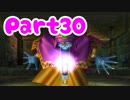 【DQ5】女子大生が自由気ままに実況プレイ！Part30
