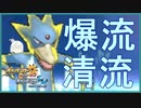 【ポケモンUSUM】ゴルダックはS16 スペレ最強の雨エース説