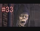 Bloodborne 最高難易度7周目 本編＆DLC全ボス撃破 全ED制覇 実況プレイ #33