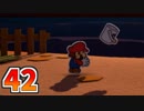【実況】カラースプラッシュをやる事にした。42【ペーパーマリオ】