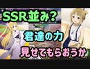 【ゆゆゆい】襲来アリエス4節超級　2戦（普通の青パ・襲来SRパ）　今復刻襲来もやってるということで【結城友奈は勇者である 花結いのきらめき】