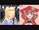 【物述有栖＆童田明治】デュエットさせてみた【殺戮の天使ED～Pray～】
