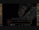 コロコロが行くBaldur's Gate Enhanced Edition プレイ動画 part020