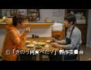 きのう何食べた？ 全話パック 『＃1～＃12』
