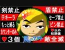 【どんどん縛る風のタクトpart1】今更ながらやらせていただきます。GC版ゼルダの伝説風のタクト縛り実況。