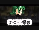 【MMDワンパンマン】ゴーゴー幽霊船