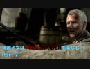 【実況】帰国子女がTOMB RAIDERを楽しむ！ Part 7【TOMB RAIDER】