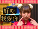  ハニプラTV2＃２　社本悠 / 和氣あず未 / 澤田美晴 出演 【期間限定会員見放題】