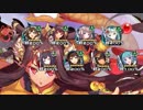 【城プロ：RE】閻魔の闘技場：等活地獄-参-/超難【平均Lv.92.4(77～120)】
