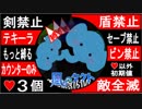 【どんどん縛る風のタクトpart2】今更ながらやらせていただきます。GC版ゼルダの伝説風のタクト縛り実況。