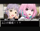 始動！『カワイイボクと病むちゃなぼく』！