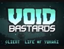 [Void Bastards]"CLIENT  LIFE OF YUKARI" OP[VOICEROID]