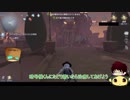 【第五人格】【IdentityV】第五人格で遊びたい＃10【ゆっくり実況】【一般クオリティ’s】