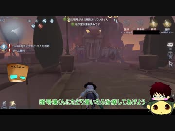 【第五人格】【IdentityV】第五人格で遊びたい＃10【ゆっくり実況】【一般クオリティ’s】