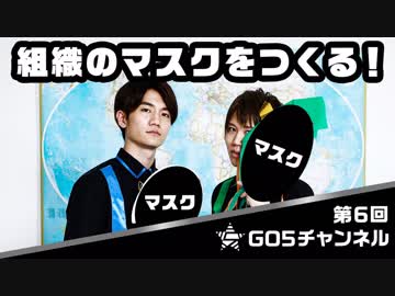 悪の組織のマスク作ってみた