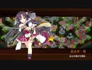 [城プロ:RE]閻魔の闘技場 等活地獄-参-全戦功達成☆5改壱以下(平均Lv63)