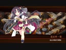 [城プロ:RE]閻魔の闘技場 針山地獄-参-全戦功達成☆5改壱以下(平均Lv62)