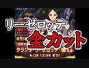 改心したいじめっこを大人10人でボコボコにするゲーム！からくりサーカス 〜Larmes d’un Clown〜実況その１０