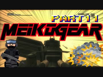 【実況】女エージェントが往く、はじめてのメタルギア３-MGS3-（１１）