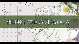 【私の一日のスケジュールだけで】空中分解【うたってみた】