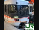 環状片道切符の旅 1日目part2