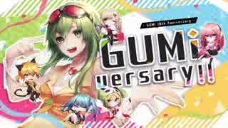 GUMiversary!!【GUMI生誕10周年記念アレンジメドレー】