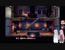 [ゆっくり+ボイロ実況プレイ] Bloodstained : Ritual of the Night 003