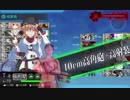 第二次ハワイ作戦の夜の淫夢　第三章「敵戦力牽制! 第二次AL作戦」