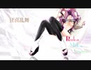 狂喜乱舞 歌ってみた【Reru】