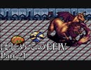 Å 【実況】はじめてのFFⅣ Part21
