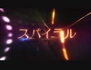 スパイラル【たぬぅ】歌ってみた