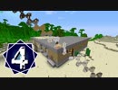 【Minecraft】キコクラ：鬼哭９本作るまでやめられまナイン　四太刀