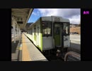 [ゆっくり鉄道旅行記]のんびり？牡鹿半島を目指す旅(後編)