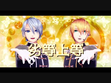 【MMD刀剣乱舞】 アイドルな本歌と写しで劣等上等 【山姥切長義・山姥切国広】