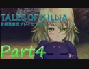 テイルズオブエクシリアを初見実況プレイしてみた【Part4】