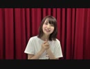 【期間限定】(MC大久保瑠美)オオクボルミオンライン 第42回（番組振り返り）