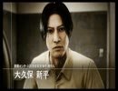 【JUDGE　EYES】死神の遺言Part22