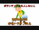 ボギー大佐の言いたい放題　2019年06月25日　21時頃　放送分