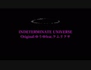 【UTAUカバー】INDETERMINATE UNIVERSE【杉音るま＆Milk-roid】