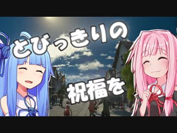 【Anno1800】この旧世界に、とびっきりの祝福を。【最終回】