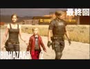 【実況】冷静とビビリがゆく恐怖のラクーンシティ【バイオハザードRE:2】最終回