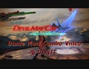 DMC4SE Dante Mad Combo Video -魔・DANTE-
