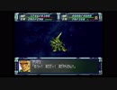 スーパーロボット大戦F完結編　精神コマンド禁止動画　ポセイダルルート　第74話　1/2　『刻が動き出す時』　