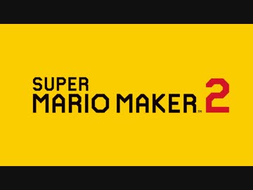 スーパーマリオメーカー2 スーパーマリオランドのスーパーボールマリオ