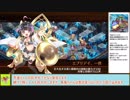 【城プロＲＥ】閻魔の闘技場　極寒地獄　～超難～　周回攻略【ボイロ解説】、★２～５（＋改）