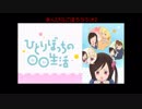 第42回 きんぴらごぼうラジオ2 ひとりぼっちの〇〇生活 11話 12話