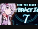【Minecraft】GregTech Community Edition/FTB Interactions #7【結月ゆかり】