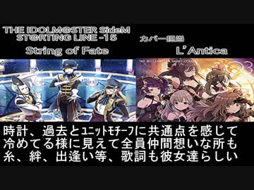 283プロユニットにカバーしてほしいSideM楽曲