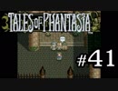【実況】がっつり テイルズ オブ ファンタジアpart41