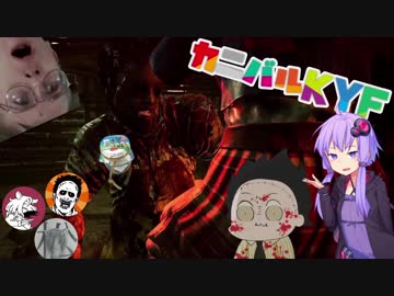 【Dead by Daylight】ゆかりさんとカニバル君の絵日記part.12【VOICEROID実況】